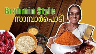 Sambar Podi Brahmin Style  Sambar powder recipe  How to make Sambar Podi Malayalam  സാമ്പാർ പൊടി