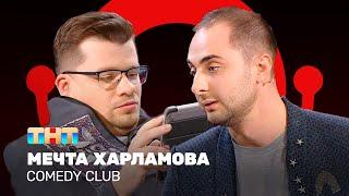 Comedy Club Мечта Харламова - Гарик Харламов Демис Карибидис @ComedyClubRussia