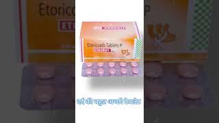 Dard ki tablets...#shorts #video #.. medicine #3.2M