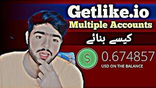 Getlike.io New Fast Earning Trick  Getlike multiple Accounts  Online Earning In Pakistan