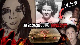 【恐怖故事】美國TikTok女子被邪教跟蹤，鬼上身，失縱！打開惡靈盒的後果  ‘等待時間’ 帳號事件