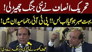 PTI Started New War  PTI Leader Latif Khosa Gave Final Warning  GNN