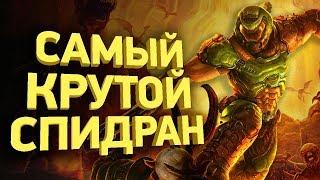 Самое быстрое прохождение Doom Разбор спидрана