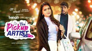 দ্য পিক আপ আর্টিস্ট  The Pickup Artist  Tawsif Mahbub Tanjin Tisha  Bangla New Drama 2023