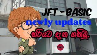 JFT BASIC Newly updates හරියට දැන ගනිමු...