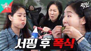 전참시 빠지에서 물놀이 후 먹방까지 달리는 소유 MBC210605방송