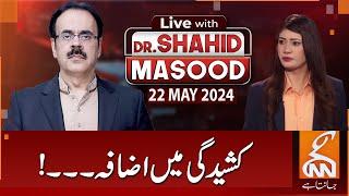 LIVE With Dr. Shahid Masood  Increased tension  22 MAY 2024  GNN