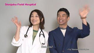 Shinjuku Field Hospital 【Fuji TV Official】