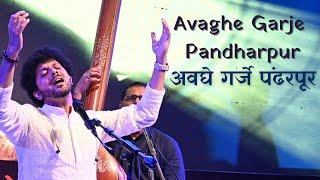 Avaghe Garje Pandharpur  Abhang  Devotional  Mahesh Kale  अवघे गर्जे पंढरपूर  महेश काळे