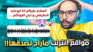 مواقع انترنت ما راح تصدقها    موقع يخليك تنسخ صوت اي شخص تبيه  