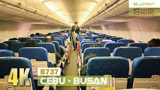 4K ️TRIP REPORT 진에어 세부 부산 JINAIR CEBUBUSAN  MACTAN CEBU International airport Duty free 면세점