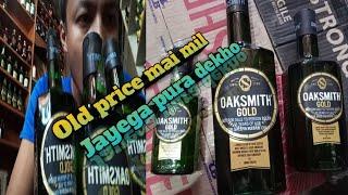 Oaksmith  Gold Whisky Price Oaskmith whisky Review