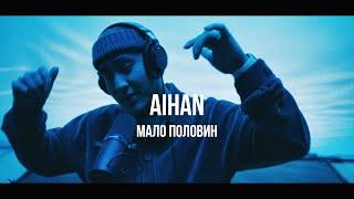 AIHAN - Мало половин  Curltai Live