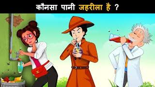 Which water is poisonous ? Mehul Hindi Paheliyan with Answer  Hindi Paheli