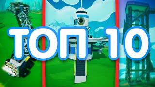 ТОП 10 ЛУЧШИХ МОДОВ НА ASTRONEER  ASTRONEER МОДЫ