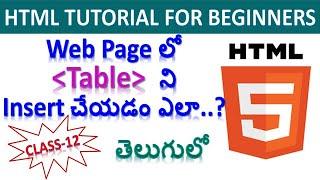 WEB DEVELOPMENT COURSE  Html tutorial for beginners in telugu  create table in html  Class 12