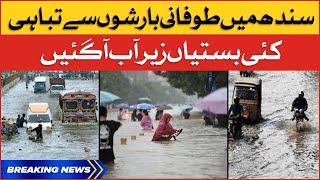 Heavy Rain and Urban Flooding in Sindh  Sindh Latest Updates  Breaking News