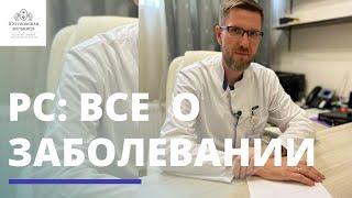 Все о рассеянном склерозе  Задай вопрос неврологу