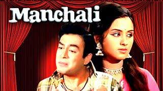 MANACHALI Hindi Full Movie 1973 Bollywood Old Movies  Sanjeev Kumar Leena Chandavarkar Nazima