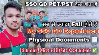 SSC GD Physical My Experience 2023 SSC GD का Physical कैसे होता है My Experience sher PT & PST