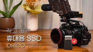 휴대성 최고의 작고 빠른 SSD 추천 ORICO Taichi 휴대용 외장 SSD BMPCC 4K용 외장 SSD Portable SSD PSSD