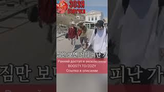 Намджун проиграл Чонгуку BTS BON VOYAGE Сезон 3 Серия 5 БОН ВОЯЖ Озвучка Зозя  ПЕРЕВОД НА РУССКОМ