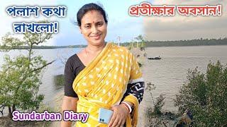 আগে যদি জানতাম তাহলে আর এমন হতো নাSundarban Diary