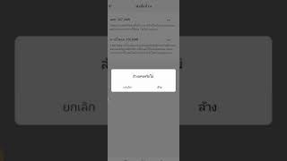 วิธีลบไฟล์ขยะใน tiktok