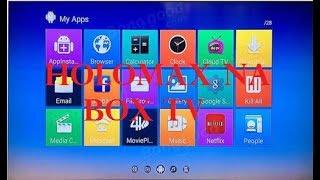 Holomax NA BOX TV MXQ 4KMXQ R9MXW PRO 4K