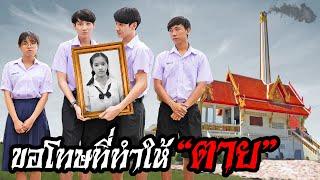 ขออโหสิกรรม ที่ทำให้ต้องจากไป TWINS  หนังสั้น คู่แฝดจิ้นรัก EP.4  พี่เฟิร์น 108Life