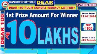 DEAR 100 4 PM SUNDAY WEEKLY LOTTERY LIVE TODAY 4 PM ONWARDS 21.07.2024 LIVE FROM NAGALAND