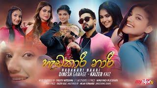 Hadakari Naari - Dinesh gamage  Kaizer kaiz Official Music Video