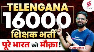 Telangana 16000 Teacher Vacancy 2024  How to Apply  TS PSC 2024 Eligibility  With Lokesh Sir