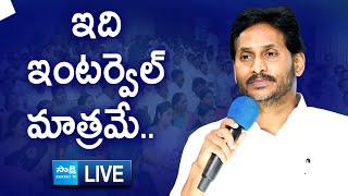 YS Jagan LIVE  YS Jagan Key Meeting with YSRCP Leaders  YS Jagan Speech @SakshiTVLIVE