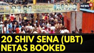 Maharashtra News  Shiv Sena UBT  F.I.R registered Against 20 Shiv SenaUBT Workers  News18