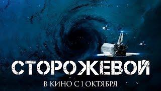 Приключение 2019 земля Марса  СТОРОЖЕВОЙ  Фильмы 2019 HD  новые приключения 2019