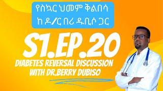 የስኳር ህመም ቅልበሳ ከ ዶር በሪ ዱቢሶ ጋር  Diabetes Reversal with Dr Berry Dubiso - Season 1 Episode 20