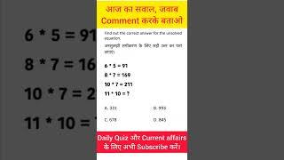 can you solve this?#shorts#sscquestions#ssquiz#sscpreparation#reasoningclasses#reasoningquiz#sscexam