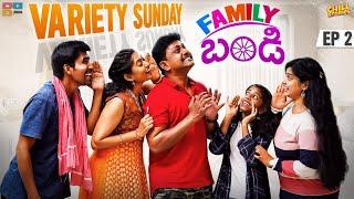 Family Bandi Telugu Web Series  Episode 02 - In House Family  Chill Stories  Tamada Media