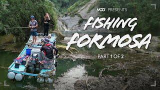 Fishing Formosa Taiwan pt.1 - The Giant Snakehead + Sun Moon Lake 有中文字幕！