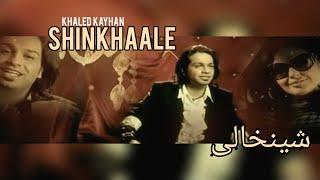 Khaled Kayhan - Shinkhaale  خالد کیهان - شین خالی