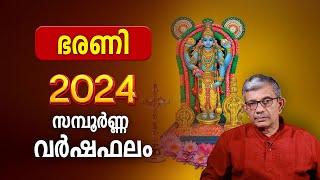 ഭരണി 2024 സമ്പൂർണ്ണ വർഷഫലം  Bharani Nakshatra 2024 Varsha Phalam Nakshatra phalam Year Prediction