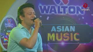 ভালো থাকুক পৃথিবী  Valo Thakuk Sobai  SD Rubel  Bangla Song  @AsianTVMusic