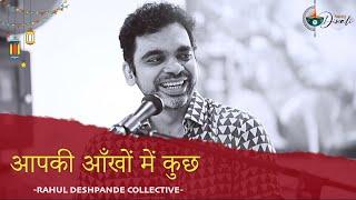 Aap Ki Ankhon Me  The Rahul Deshpande Collective 