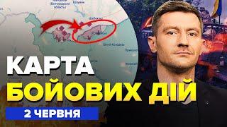 Екстрено Термінові зміни на фронті Є вражаючі просування ЗСУ  Карта бойових дій на 2 червня