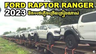 FORD RAPTOR RANGER 2023