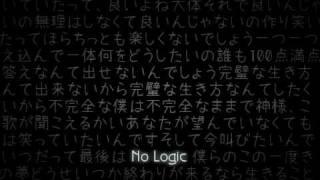 巡音ルカオリジナル曲 「No Logic」