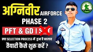 Change in Airforce Phase-2 Selection Process  Intake 022023