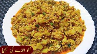 Aloo Anda Recipe  Aloo Anda Bhujia Recipe  Egg Potato Recipe