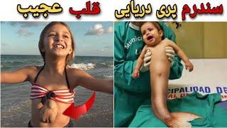 عجیب ترین اتفاقات دنیا عجیب ترین چیزهایی که قبول آن ها برای انسان سخت است